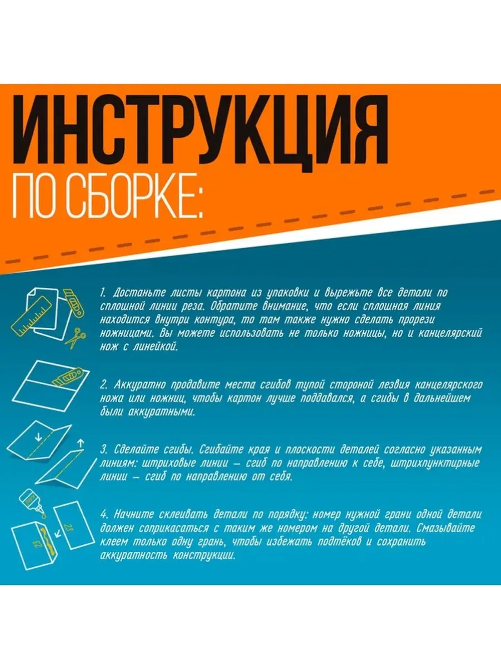 Полигональный конструктор «Птица», 6 листов