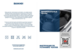 Авточехлы Rival Ромб (зад. спинка 40/60) для сидений Chevrolet Aveo T300 седан, хэтчбек 2011-2015, эко-кожа, черные, SC.1007.2
