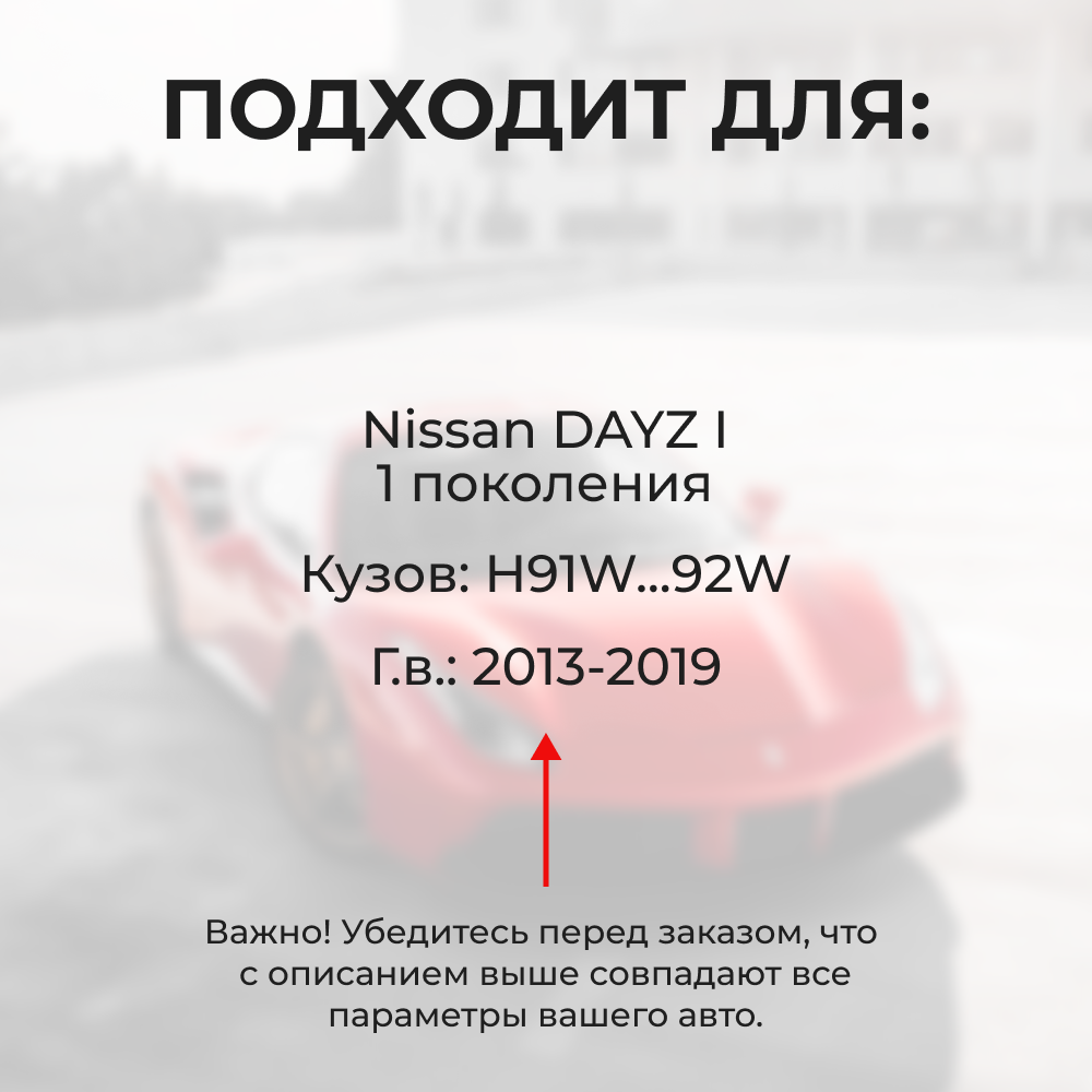 Ремкомплект ограничителей дверей Nissan DAYZ H91W...92W (4 двери, тип 6) 2013-2017