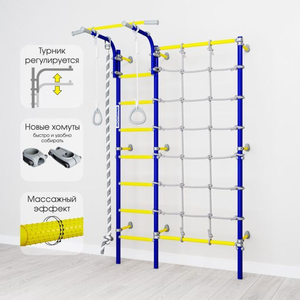 Шведская стенка ROMANA S3 синяя слива