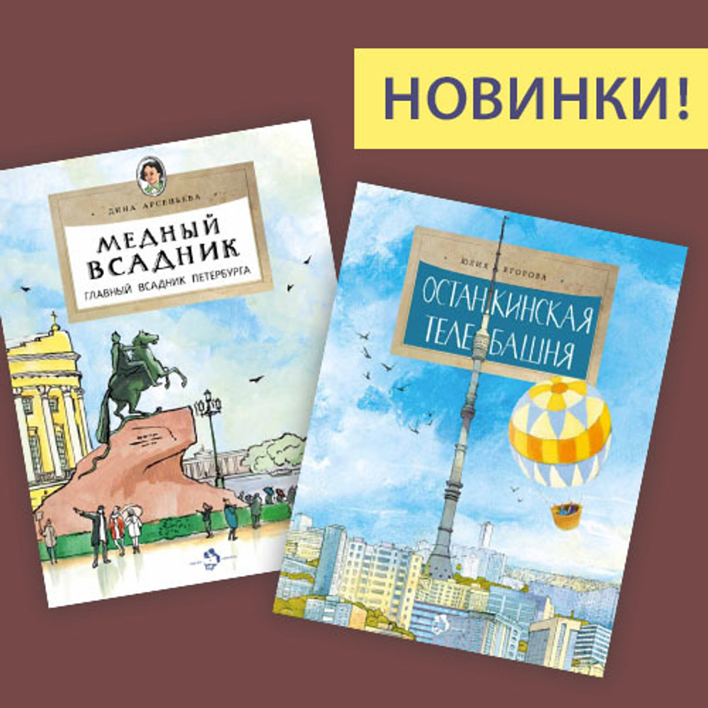 Познавательные новинки