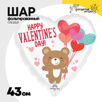 Шар Фольгированный Мишка с шарами (Белый)