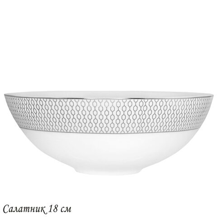 Lenardi 145-565 Салатник 18см СЕВИЛЬЯ СЕРЕБРО в под.уп.(х24)Костяной фарфор