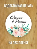 Наклейка стикер матовая круглая 30 мм 2800 шт "100% Натурально"