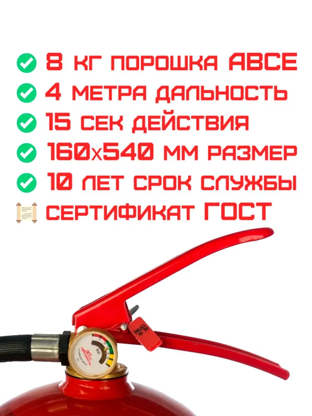 Огнетушитель порошковый ОП-8 (з) АВСЕ | Купить на ob01.ru