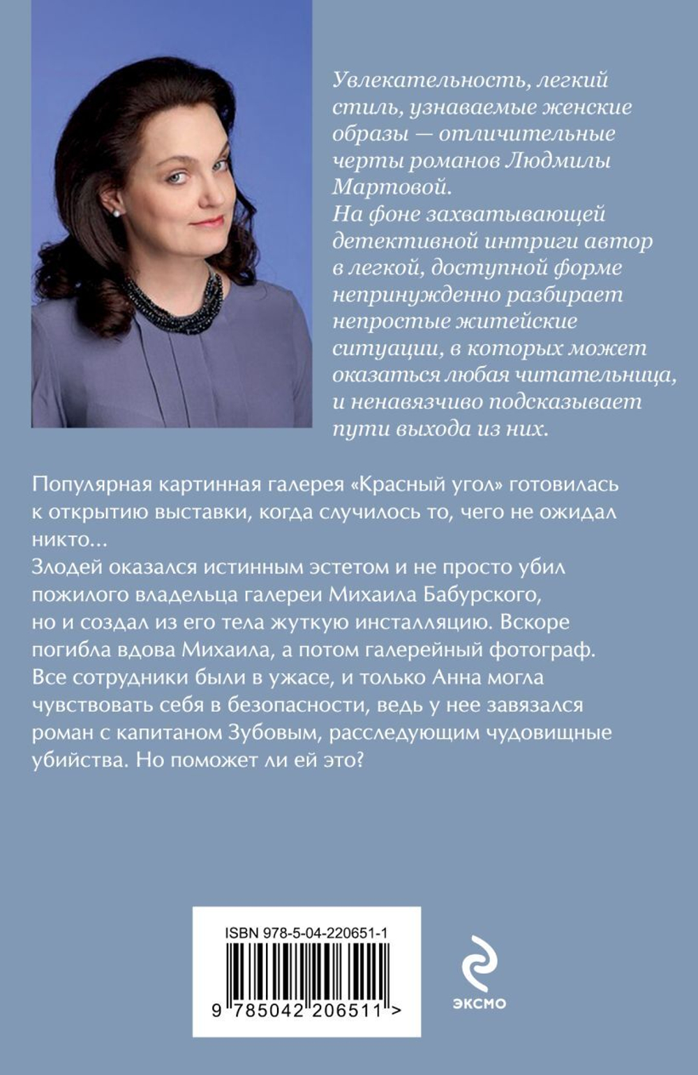 Желание женщины. Детективные романы Л. Мартовой