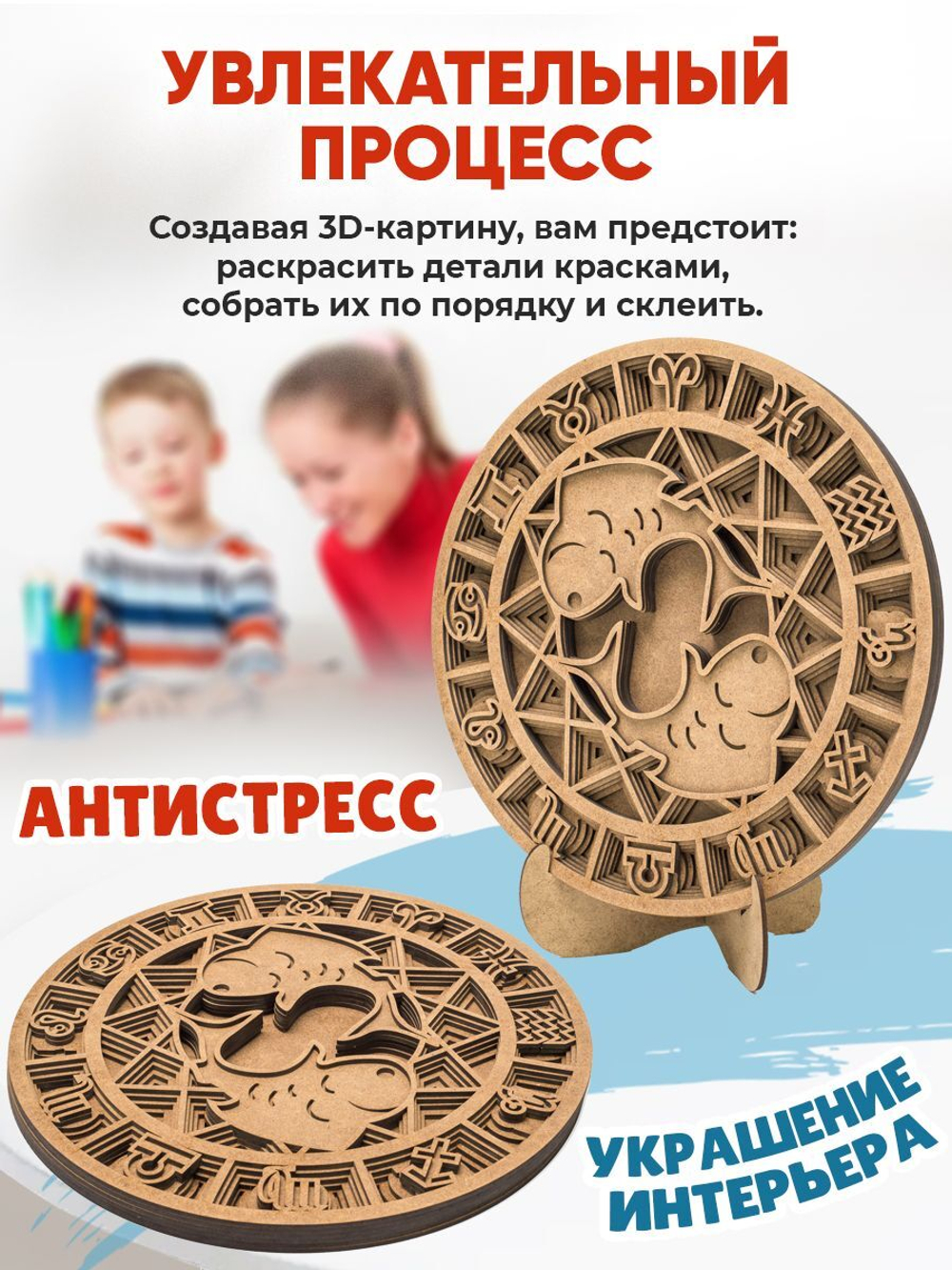 Знак зодиака Стрелец - 3D-картина для раскрашивания, SamCraft