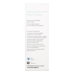 Файлы на основу LONG PUSH-UP premium (25шт) P100