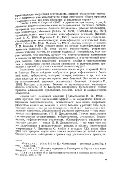 Руководство по психиатрии. В двух томах. Том 1 | Снежневский Андрей Владимирович