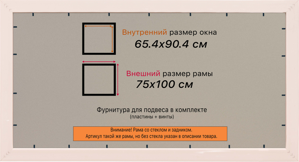 Рамка 65x90 для постера и фотографий RPS1271925-36
