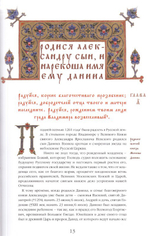 Святой благоверный князь Даниил Московский