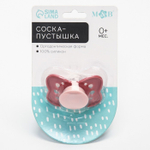 4770866 Пустышка ортодонт., от 0 мес., цвет розовый