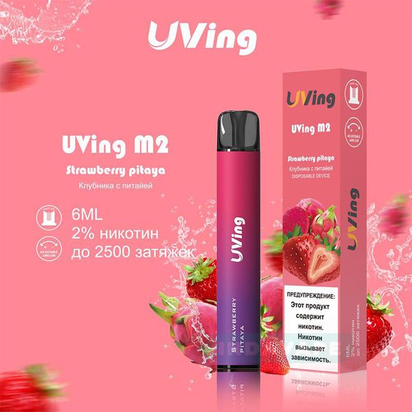 Купить Одноразовый Pod UVing M2 - Strawberry Pitaya (2500 затяжек)