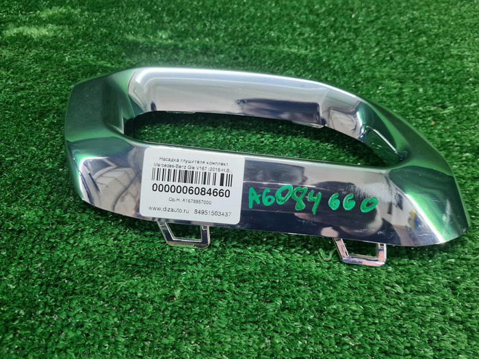 Накладка заднего бампера Mercedes GLE V167 (18-24)