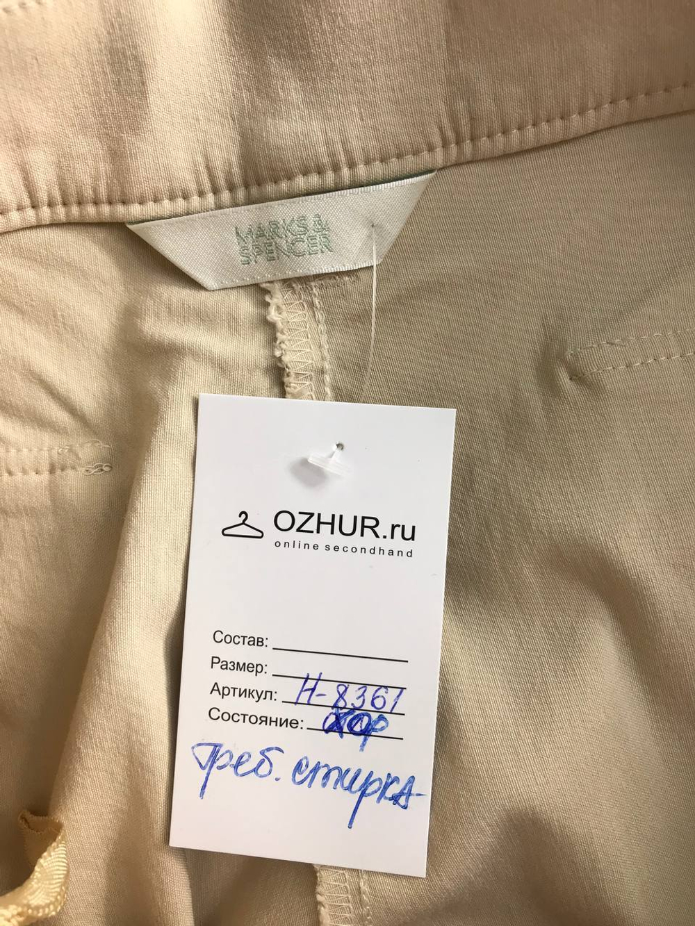 Брюки Marks&Spencer светлые, маркировка 12, визуально на 50 размер