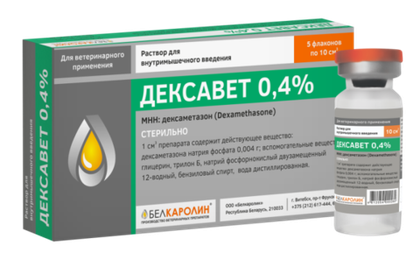 ДЕКСАВЕТ 0,4% (Ветеринарный дексметазон) Противовоспалительное, антиаллергическое, противоотечное и глюконеогенетическое средство для животных, 10 мл