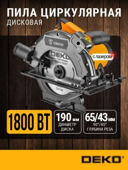 Дисковая (циркулярная) пила DEKO DKCS1800 Laser 1800Вт, 190мм диск, лазерный указатель