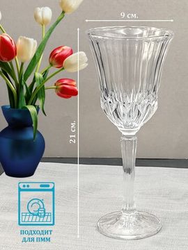 Набор фужеров 220 мл. 6 шт.