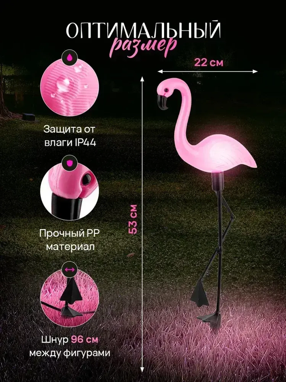 Садовый светильник фламинго 3 шт для дачи уличный светильник на солнечной батарее