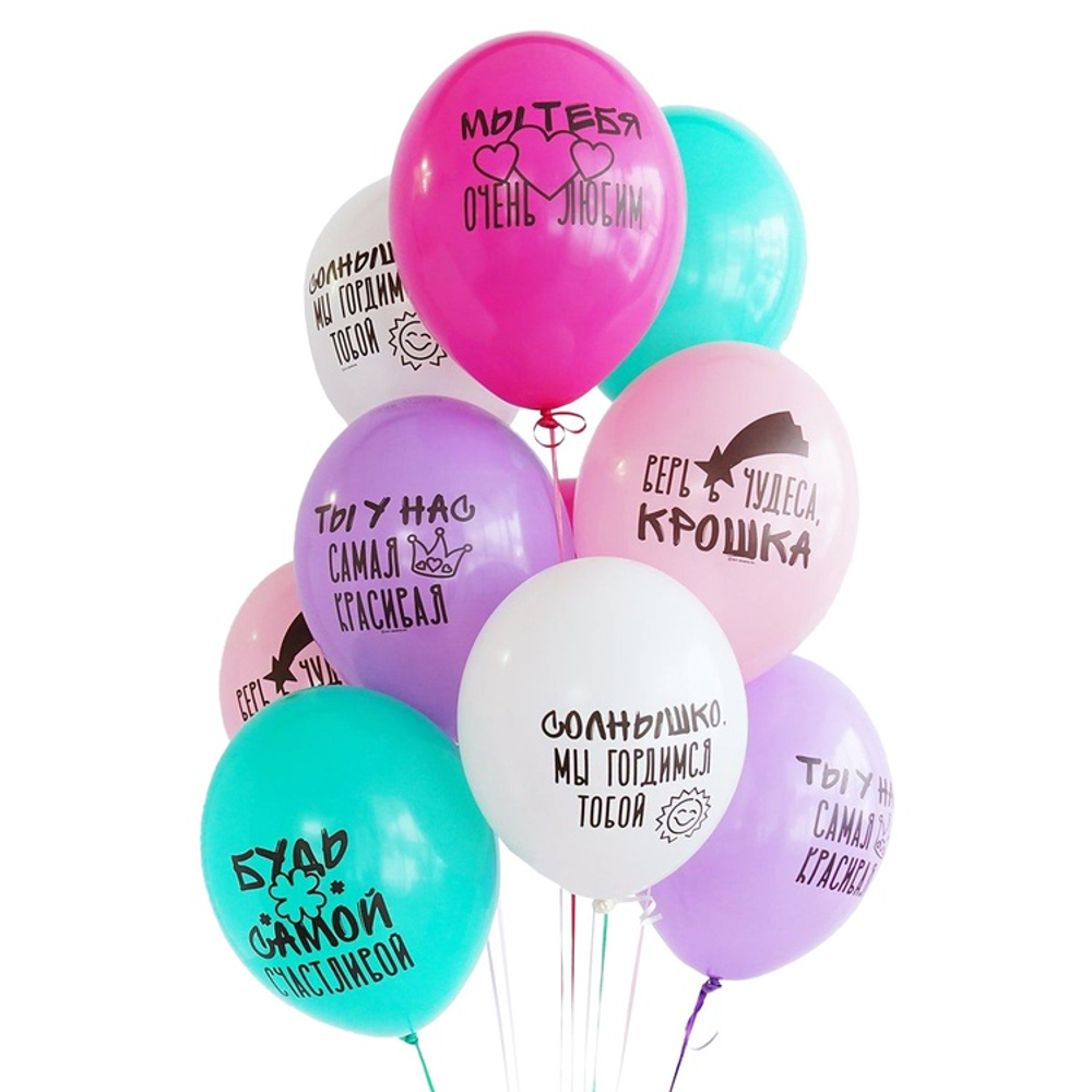 Шар 14" Ассорти Пожелания дочке Belbal 10 шт