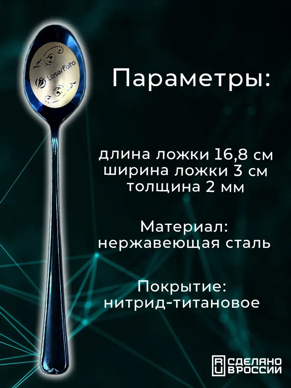 Ложка чайная с длинной ручкой Таисия