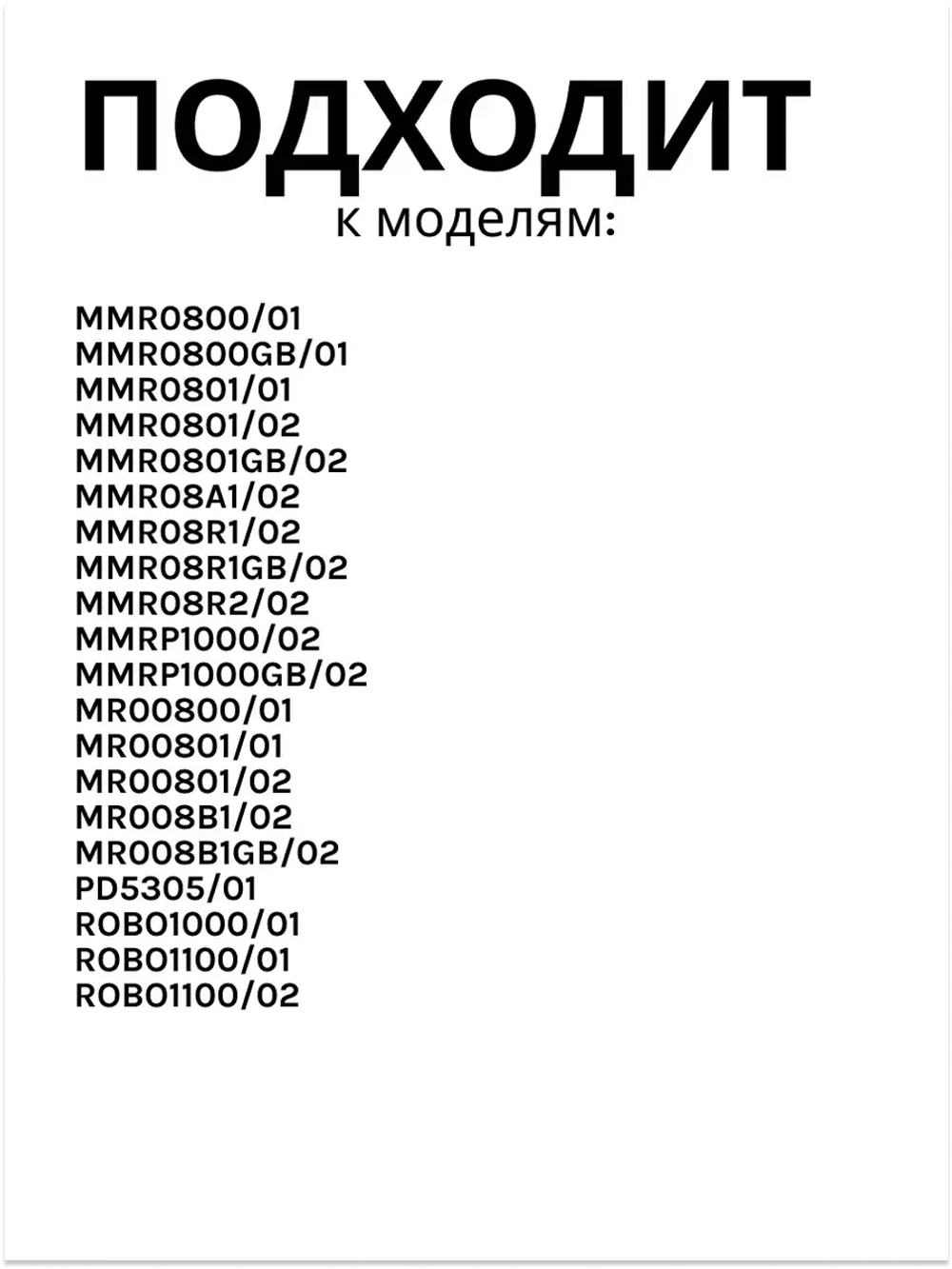 Чаша измельчителя для блендера 00489399