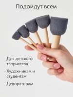 Спонж кисти для рисования набор 5 шт. круглые, размер: 20, 25, 30, 35, 45 мм., серые