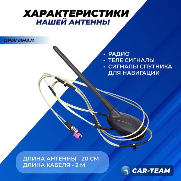 Антенна комбинированная Лада Нива Урбан под GPS навигацию