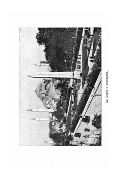 Константинополь | Д. Эссад