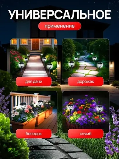 Светильник садовый