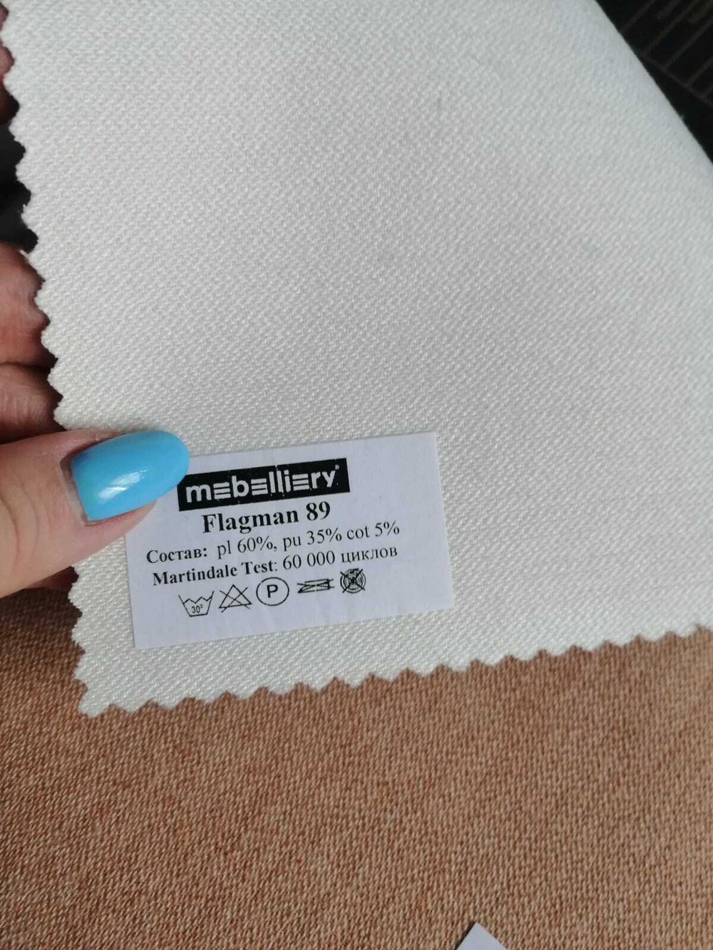 Искусственный Нубук Flagman F.F. (Флагман) 89