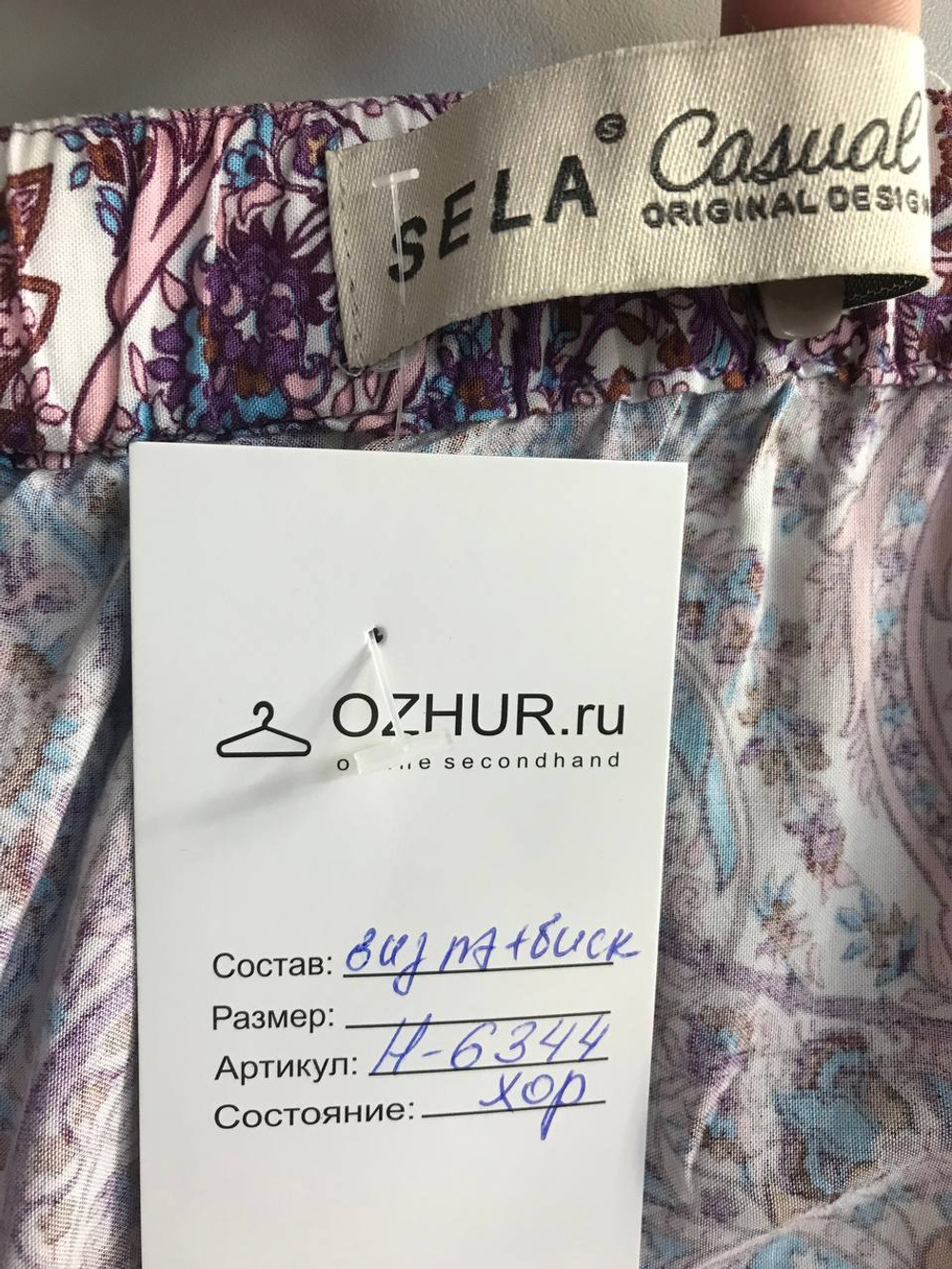 Юбка Sela для свидания на террасе,визуально 46 размер