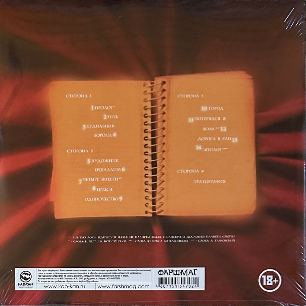 Пилот ‎– Джоконда 2LP+CD (Россия 2024г.)