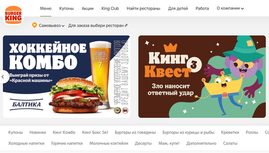 Как модернизировали Burger King: кейс создания нового канала продаж