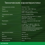 Моноблок Digma Pro Unity серый (DM23P3-8CXW01)