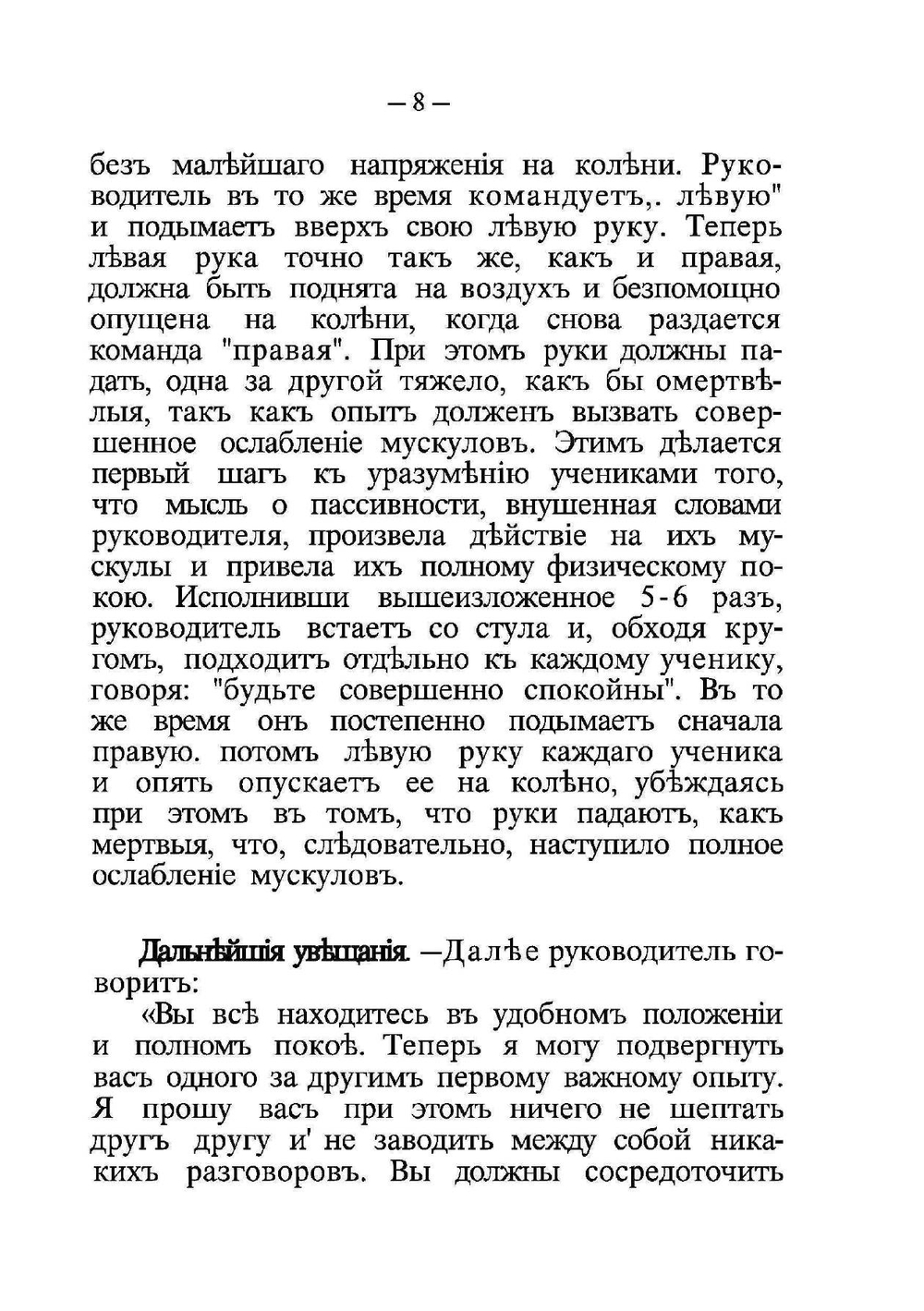 Хочу    Могу    Самоучитель. Как стать гипнотизером | Тарханов