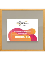 Рамка 80x85 для постера и фотографий