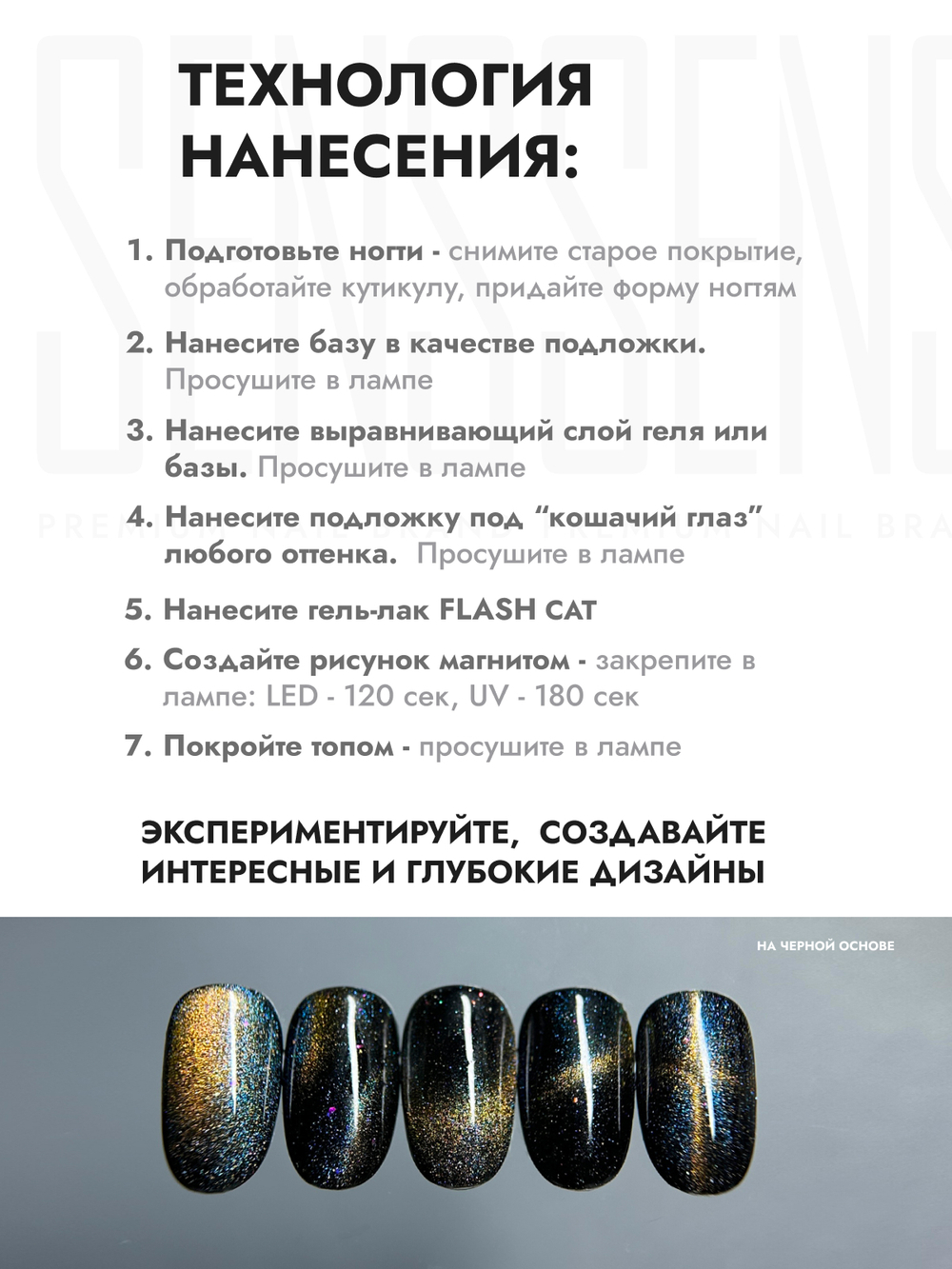 Гель-лак FLASH CAT 12
