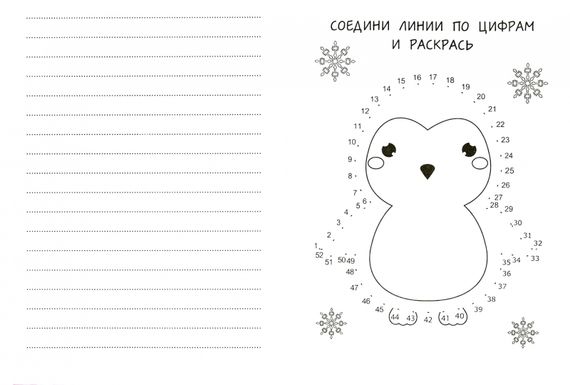 Веселый блокнот. Дизайн 8