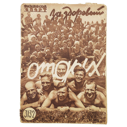 Физкультура и спорт. Журнал. № 31-32 (135-136), 1930