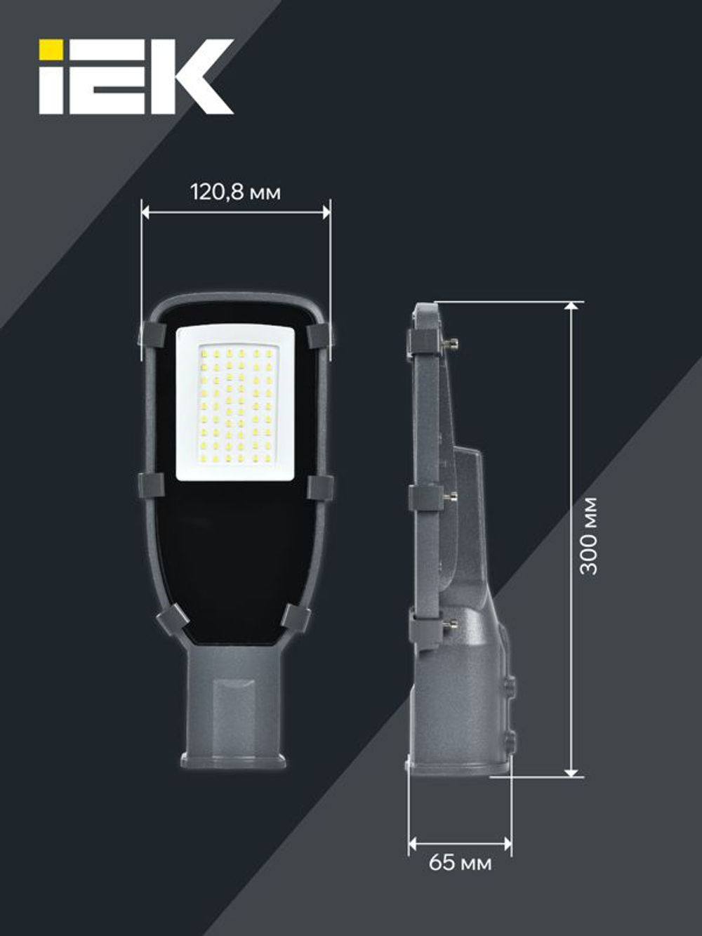 Светильник светодиодный ДКУ 1002-30Д 5000К IP65 уличный консольный сер. IEK LDKU0-1002-030-5000-K03