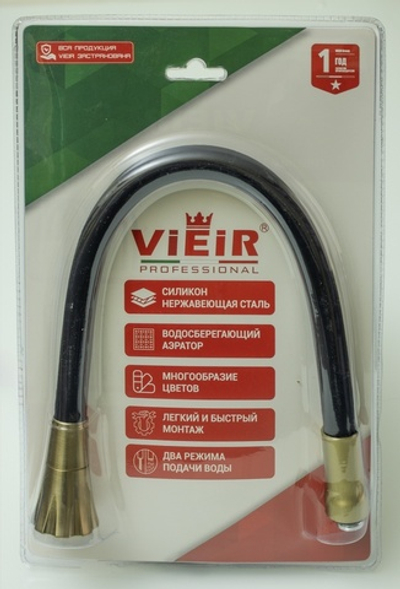 Излив гибкий для кухонного смесителя (Мат. Золото) ViEiR  (20/1шт)