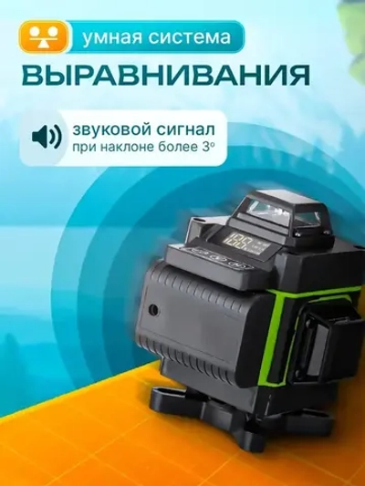 Профессиональный лазерный уровень(нивелир) 16 линий, зеленый луч