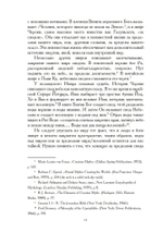 Исцеление раненого Бога. Практика духовного соединения