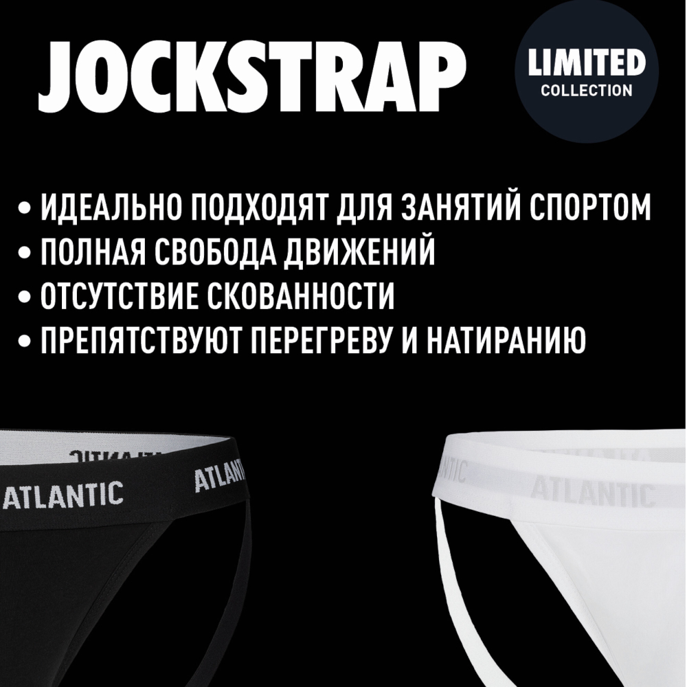 Мужские трусы джоки коричневые ATLANTIC Jock Strap MP-1571/1