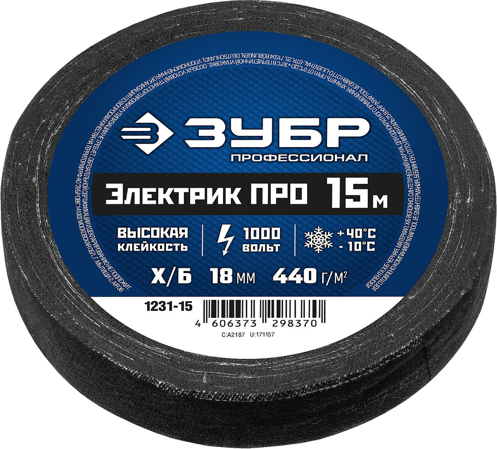 Изолента х/б Зубр Электрик Про 1231-15 18 мм черная 15 м