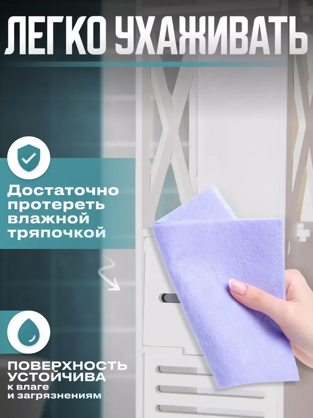 Напольный стеллаж для ванной и туалета