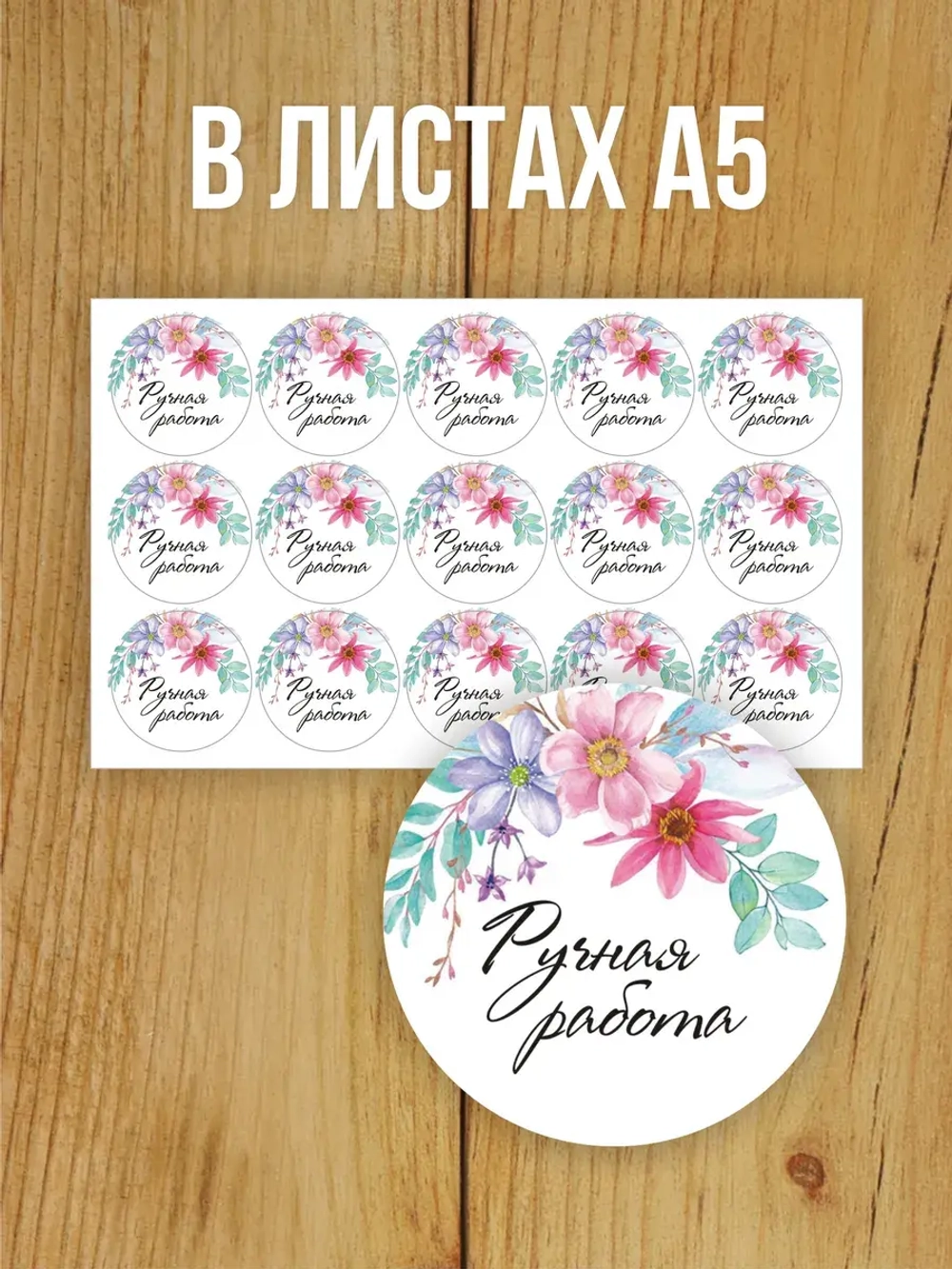 Наклейка стикер матовая круглая 30 мм 2800 шт "100% Натурально"