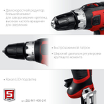 ЗУБР 400 Вт, 40 Н·м, кейс, сетевая дрель-шуруповерт (ДШ-М1-400-2 К)