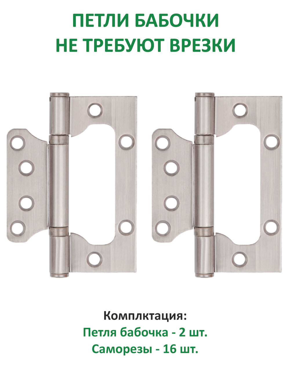 Ручка дверная межкомнатная с защелкой фиксатором и петлями